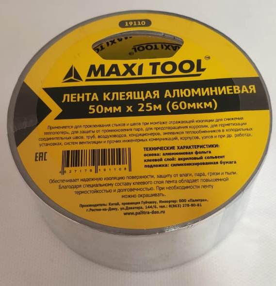 Клейкая лента 19110 алюминевая 60мкм, 50мм*25м, белая (1/6/72) MaxiTool