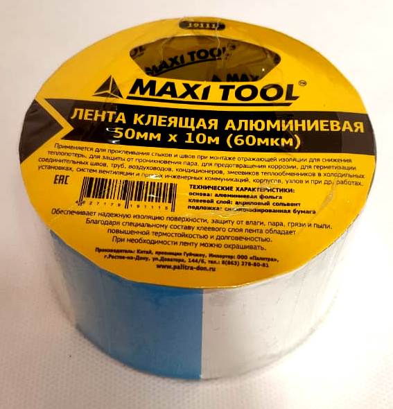 Клейкая лента 19111 алюминевая 60мкм, 50мм*10м белая (1/6/72) MaxiTool