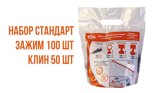 Набор СВП зажим 1,5мм (01133) ( 1уп/ Стандарт100шт/клин50шт/30шт в кор)
