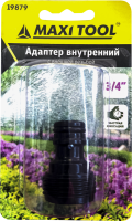 Адаптер внутренний с внешней резьбой 3/4" 19879 ABS-пластик БЛИСТЕР(12/48)MaxiTool