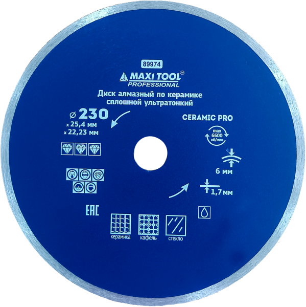 Диск алмазный ультратонкий сплошной PROFI 230x1.7x6x25,4/22.23 мм 89974 д/влаж резки (25шт) MaxiTool