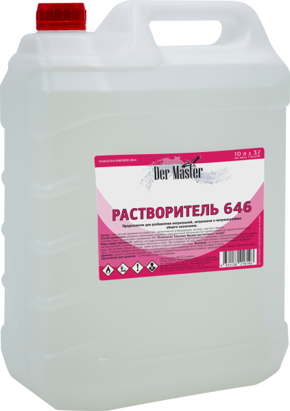 Растворитель 646 - 10л  (72шт) Der Master ТУ (ПАЛ-32578)