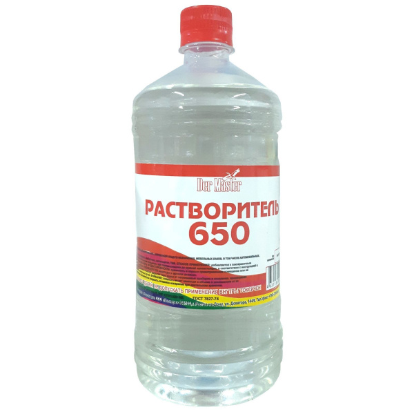 Растворитель 650 -  0,5л  (25шт/1200шт) Der Master ТУ