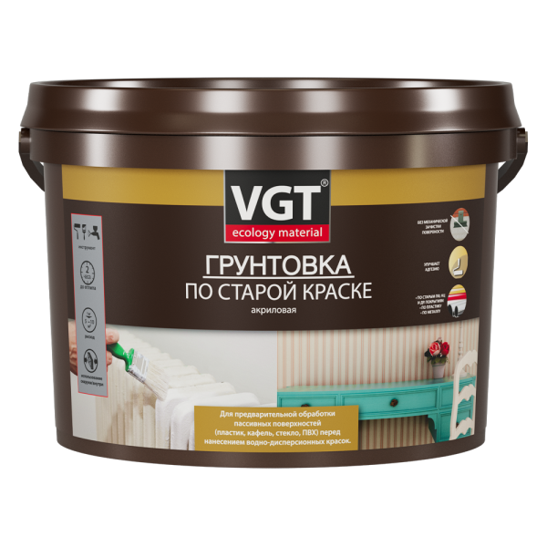 Грунтовка по старой краске_лиц