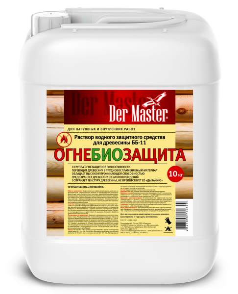 ОгнеБиоЗащита (С ИНДИКАТОРОМ) 10 кг для древесины 2 группа ББ-11 (+5 С) Der Master (1шт/60шт)