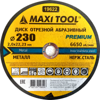 Диск отрезной 230-2.0-22.23мм 19622Б по металлу прем. (5шт/25шт/100шт)  MaxiTool