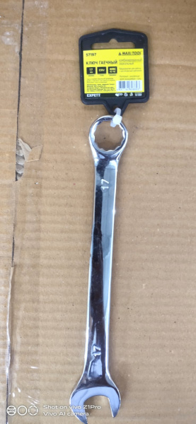 Ключ 57197 комбинированный 17 мм, хром-ванадиевый, зеркальн. полир. MaxiTool (20/120)
