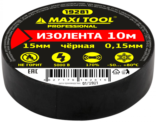 Изолента 19281 ПВХ черная 15мм*10м*0,15мм ПРОФ (10шт/250)MaxiTool