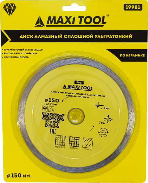 ДИСК АЛМАЗНЫЙ сплошной 150х2,2х7х22,2мм 19981 для влажной резки (10/50шт) MaxiTool ВЫВОД
