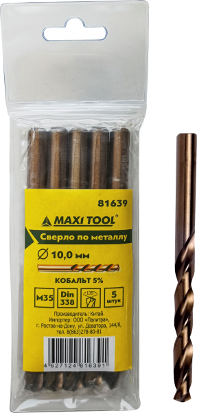 Сверло 10,0мм 81639 по мет.кобальт 5% М35 (Р6М5К5) Din338 (1уп 5шт) MaxiTool
