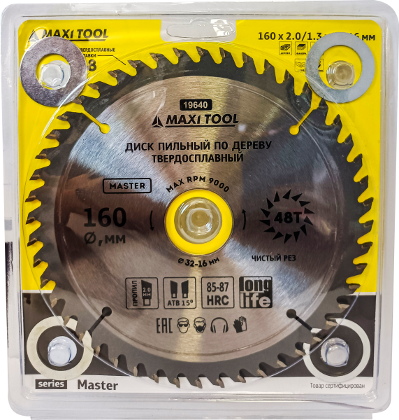 Диск пильный 160х48Тх32мм 19640 по дереву, 85-87HRC адаптеры 16/20/22/25/30 (50шт/кор)MaxiTool