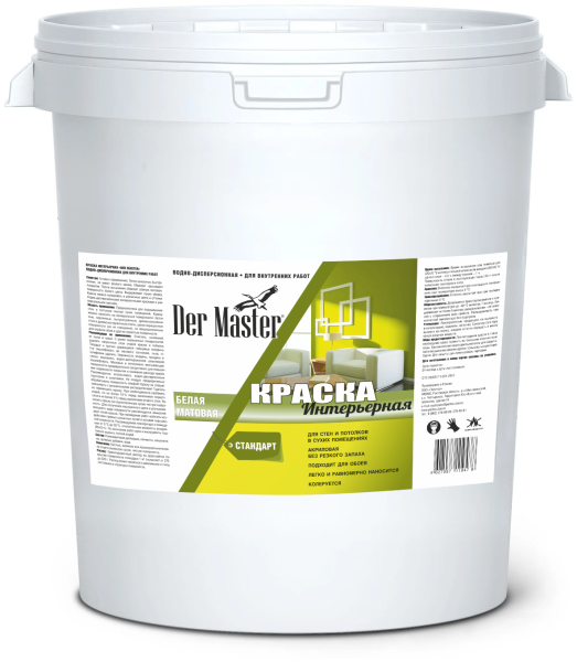 Краска интерьерная белоснежная DERMASTER  СТАНДАРТ 45кг (81015) (1шт) под заказ