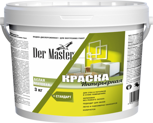 Краска интерьерная белоснежная Der Master  СТАНДАРТ  3кг  (1шт/196шт)