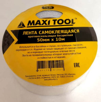 Клейкая лента 19122 50мм*10м противоскользящая прозрачная (1/6/72) MaxiTool