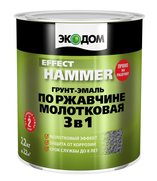 СЕРЕБРИСТЫЙ Грунт-Эмаль по ржавчине 3в1 молотковая 2,2кг ЭКОДОМ 65214 (3шт/234шт)