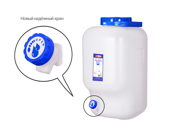 Фляга Aqualinne 20л с краном  Эльфпласт 371 (4шт)