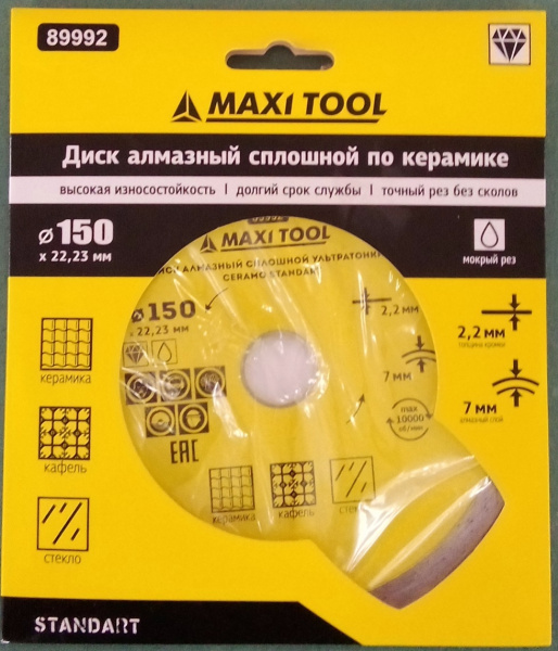ДИСК АЛМАЗНЫЙ сплошной по керамике 150х2,2х7х22,2мм 89992 для влажной резки (10/50шт) MaxiTool 