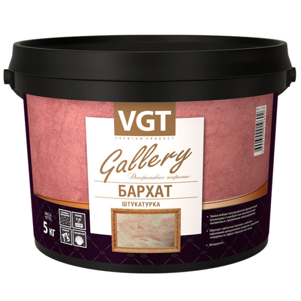 Штукатурка Бархат серебристо-белая база 5кг ВГТ под заказ