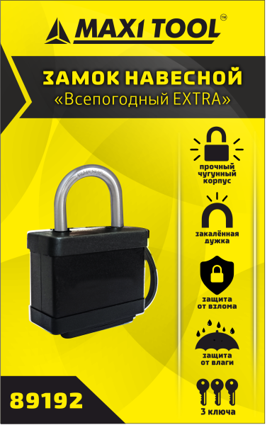 Замок навесной всепогодный экстра 89192 60мм (в кор.72,в уп.1шт) MaxiTool