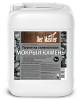 Пропитка силиконовая Мокрый камень д/нар-внутр раб  5 кг Der Master (62468) (1шт/96шт)