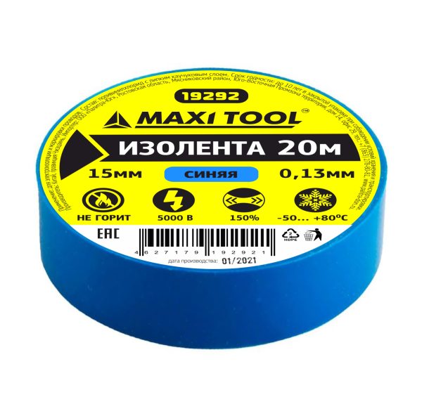 Изолента 19292 ПВХ синяя 15мм*20м*0,13мм (10шт/200)MaxiTool