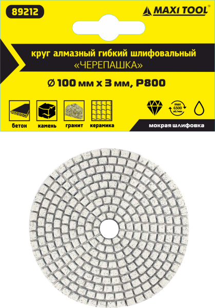 Круг алмазный 100*3мм  Р800  гибкий для мокрого шлиф.  89212  (1 шт/300) MaxiTool