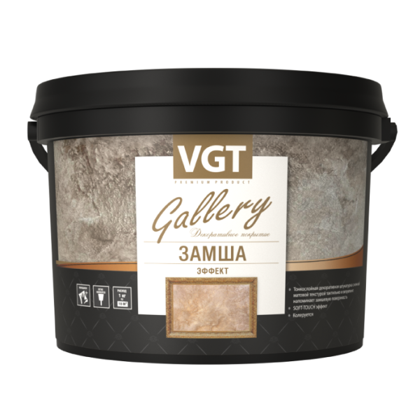 Штукатурка декоративная "Эффект Замша" 5 кг. ВГТ 41669  (6шт) под заказ (+5)