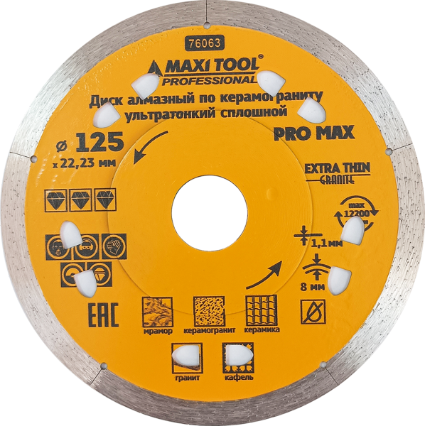 Диск алмазный ультратонкий сплошной PRO MAX 125х1,1х10х22,2мм 76063 сух/влажн резка (100)MaxitoolPro