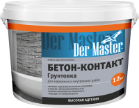 Грунт БЕТОН-КОНТАКТ В-Д п/а для нар-внутр раб 12 кг Der Master (1шт/44шт)