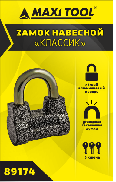 Замок навесной Классик 89174 55мм коротк. дужка (в кор.120, в уп.1шт)  MaxiTool