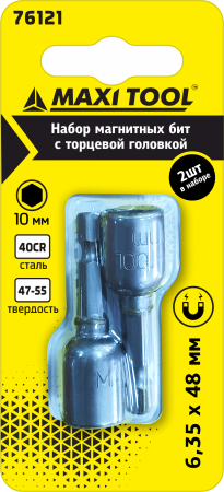 Биты 76121 с торцевой головкой магнитные закал. 6.5*10*48мм сталь 40 CR  (2шт) (1/10/50/200)MaxiTool