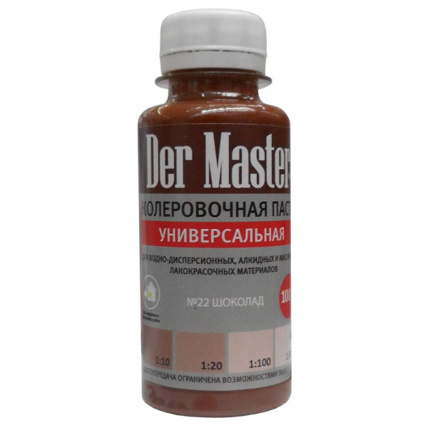 22 шоколад  КП Der Master 0,1л  для  вн./нар. работ (6шт в упак/18упак)