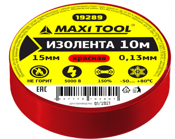 Изолента 19289 ПВХ красная 15мм*10м*0,13мм (10шт/250)MaxiTool