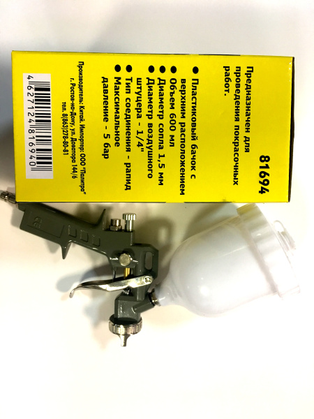 Краскораспылитель 81694 верхний пластиковый бачок 600мл, диам.сопла 1,5мм (20шт в кор.) MaxiTool