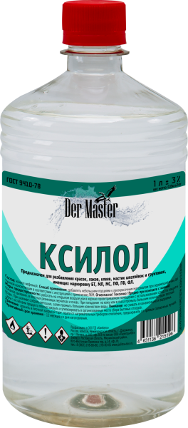 Ксилол  1л  (20шт/700шт) Der Master ГОСТ (ПАЛ-31631)