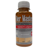 04 бежевый  КП Der Master 0,1л  для  вн./нар. работ (6шт в упак/18упак)