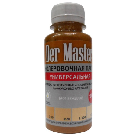04 бежевый  КП Der Master 0,1л  для  вн./нар. работ (6шт в упак/18упак)