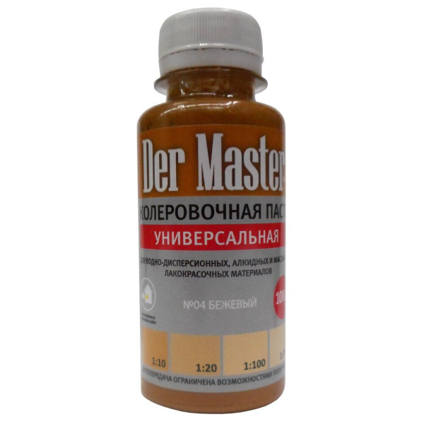 04 бежевый  КП Der Master 0,1л  для  вн./нар. работ (00000027423) (6шт в упак/18упак)