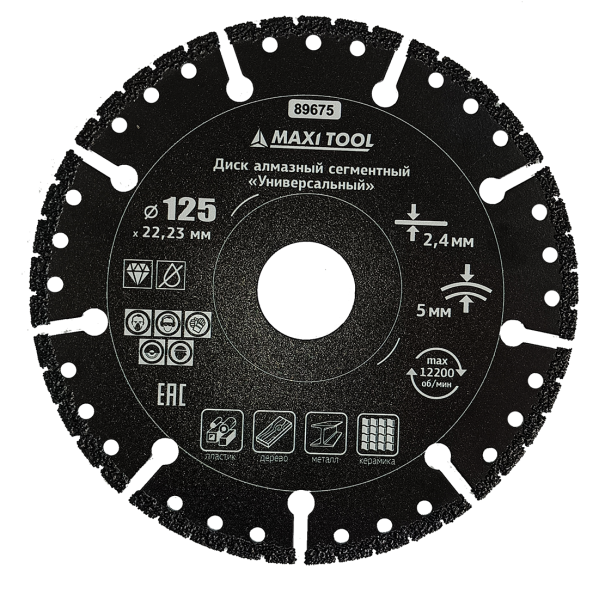 Диск  алмазный сегментный Универсал 125х2.4х5х22.23мм 89675 металл,керами,дерево(100шт/кор)MaxiTool