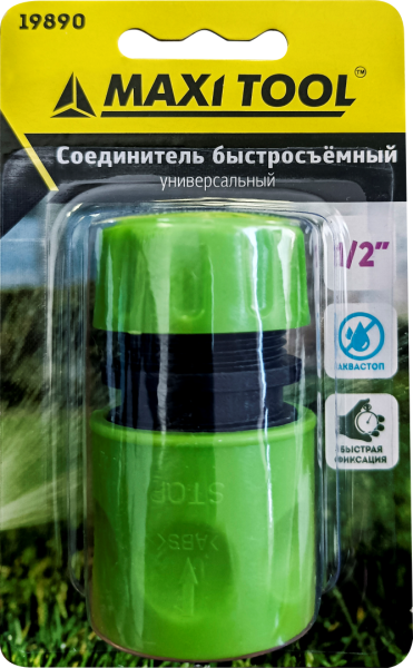 Соединитель быстросъемн 1/2" с аквастопом м/у шл. и полив.системой 19890 пластик БЛИСТЕР(48)MaxiTool