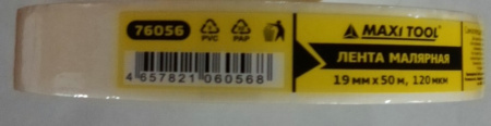 Малярная лента 76056 19мм*50м на бумажной основе 120mic (72шт/кор) MaxiTool