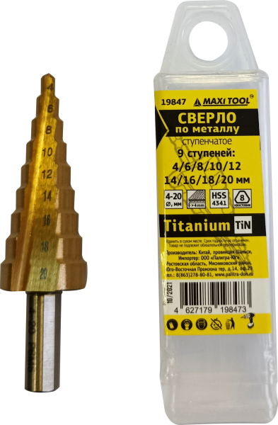 Сверло ступенчатое 4/6/8/10/12/14/16/18/20мм 19847 HSS 4341 Титан.покрытие (300/150)MaxiTool
