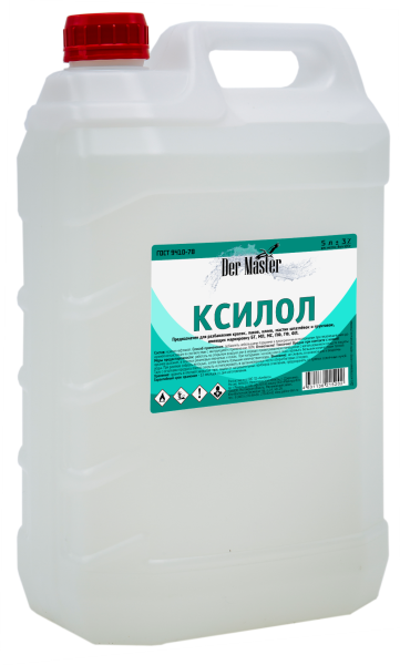 Ксилол  5л  (120шт)  Der Master ГОСТ 