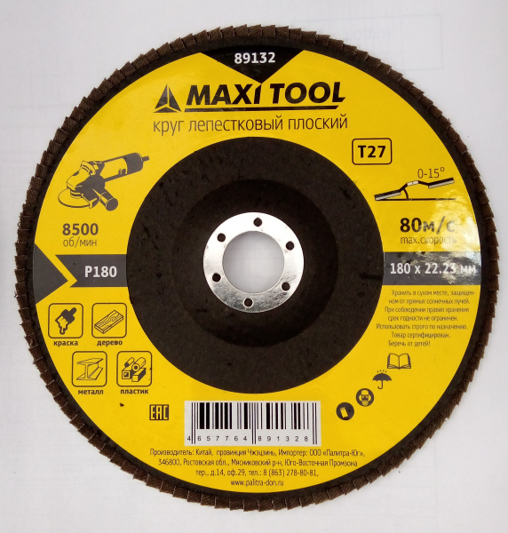 Диск 89132 наждачный лепестковый 180х22мм P180 плоский (100)MaxiTool