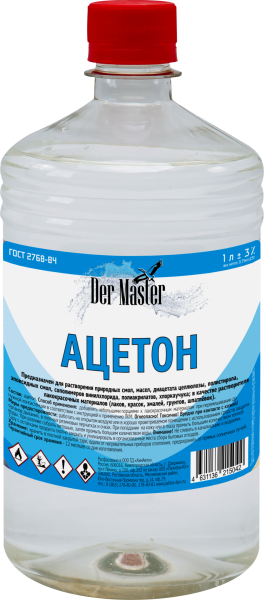 Ацетон  1л  (20шт/600шт) Der Master ГОСТ (ПАЛ-31617)