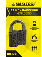 Замок навесной Классик 89173 80мм (в кор.48,в уп.1шт) MaxiTool