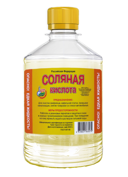 Соляная кислота 0,5л