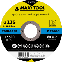 Круг зачистной 115-6-22.23 по металлу 89263 (25/100шт) MaxiTool