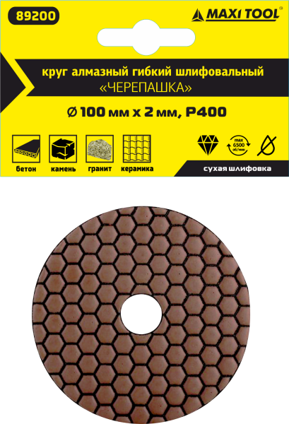 Круг алмазный 100*2мм  Р400  гибкий для сухого шлиф.  89200  (1 шт/400) MaxiTool
