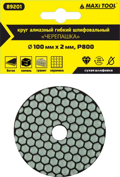 Круг алмазный 100*2мм  Р800  гибкий для сухого шлиф.  89201  (1 шт/400) MaxiTool